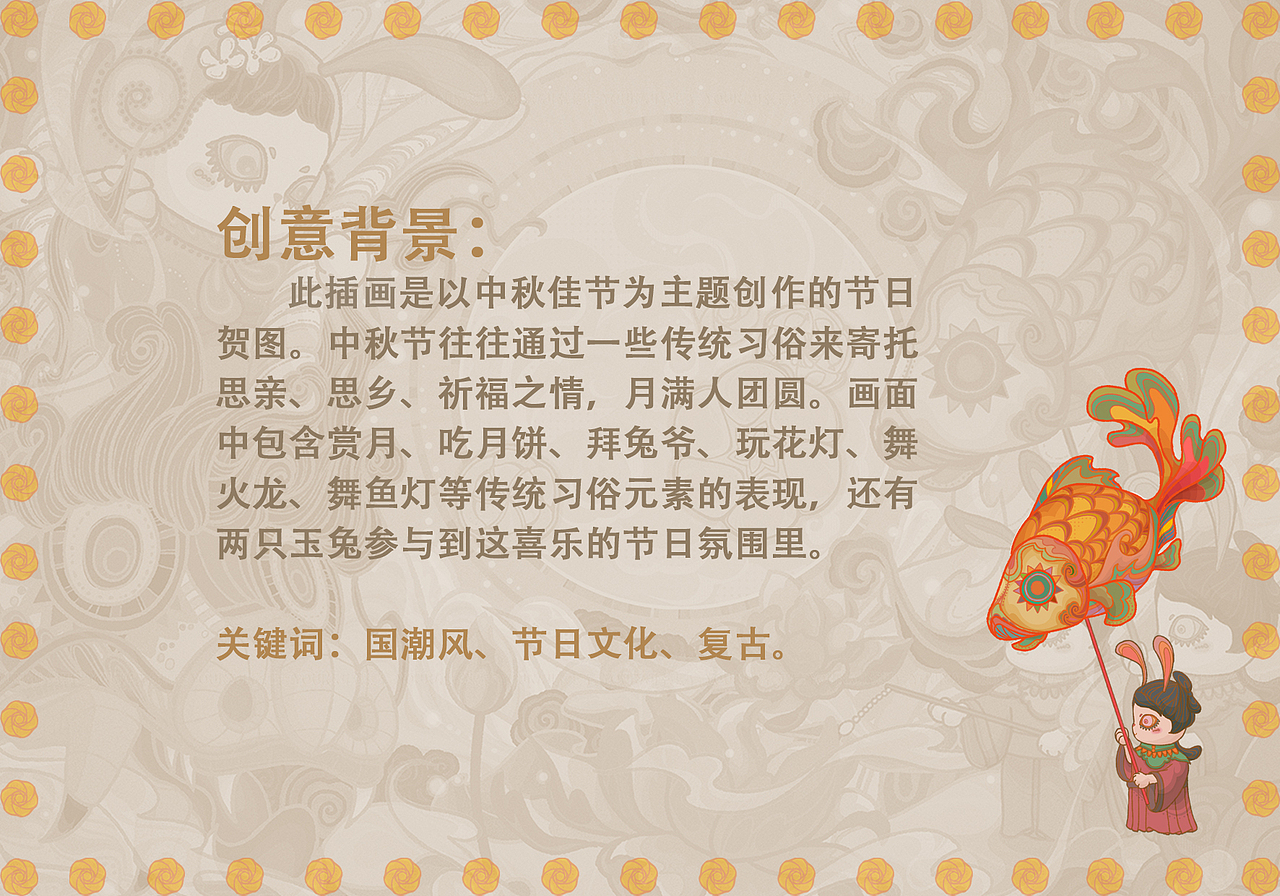 国风插画-中秋·共明月 贺佳节（图ZMzA3ODUzNTU2） - 艺术插画 - 站酷设计师优那吉原创素材 - 站酷ZCOOL