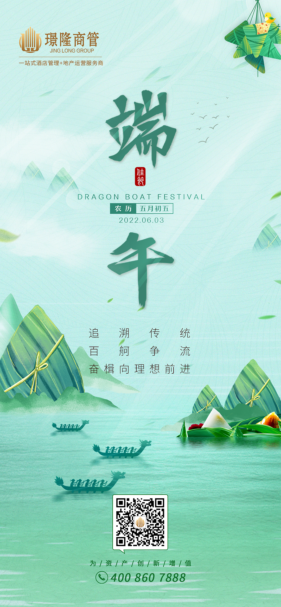 节日海报（图ZMzIxMjA2MTg4） - 海报 - 站酷设计师申强原创素材 - 站酷ZCOOL