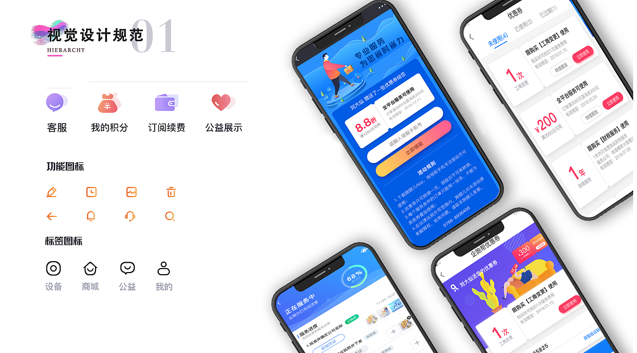 UED交互设计（图ZMzE2NDA1MTMy） - 其他UI - 站酷设计师heart_and_soul原创素材 - 站酷ZCOOL