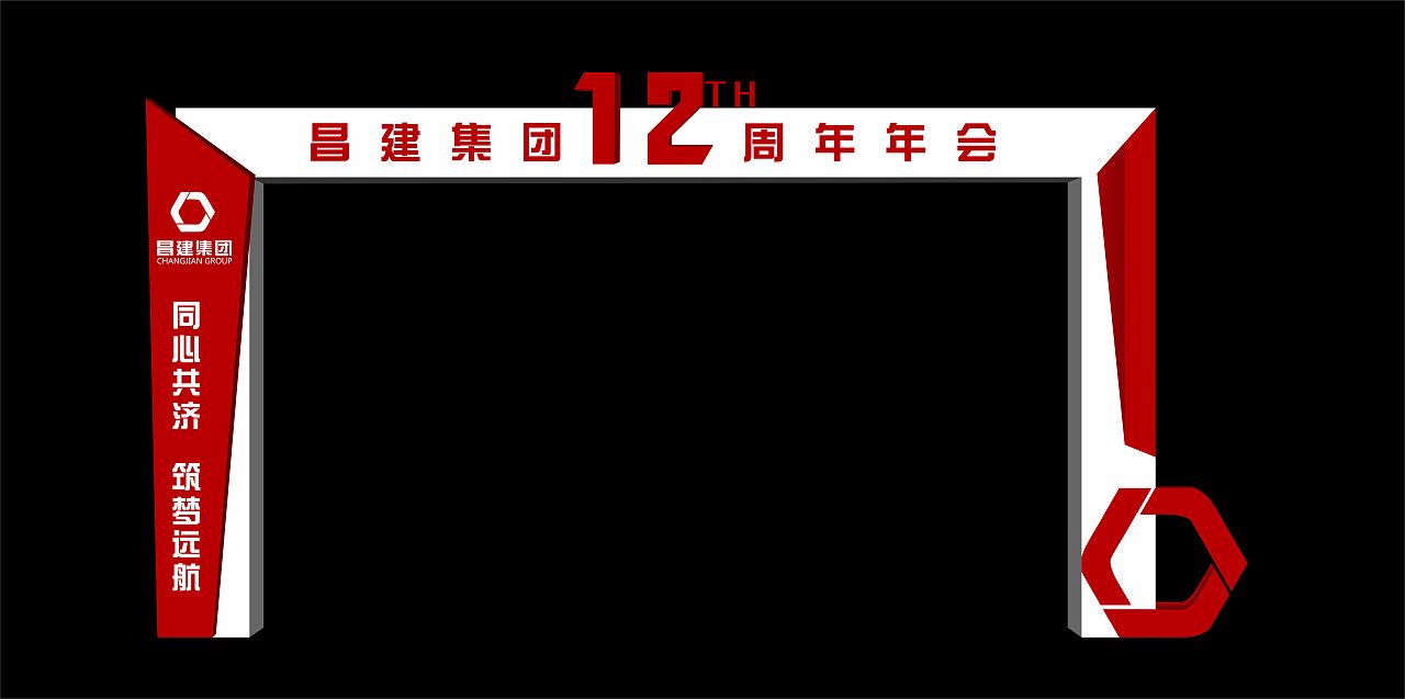 周年庆布展整套设计（图ZMzAwNTA3OTI4） - 其他平面 - 站酷设计师极至空间原创素材 - 站酷ZCOOL