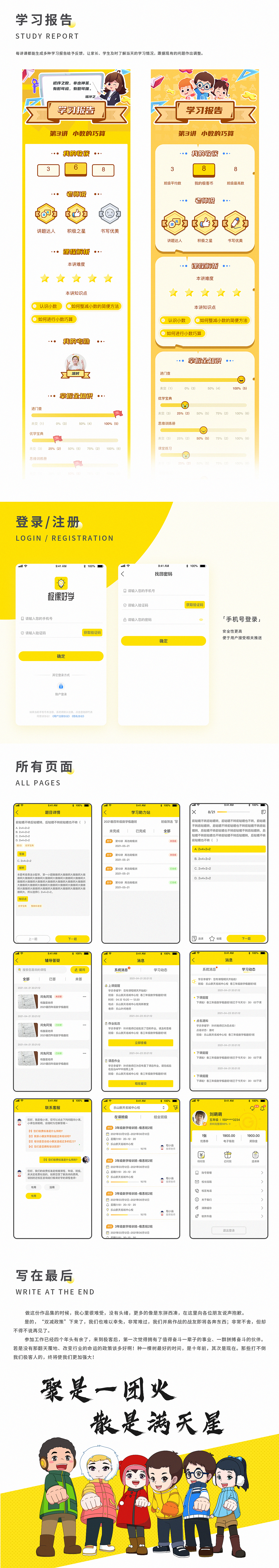 曾经的学习、教育C端移动端（图ZMzAzMjk1OTAw） - APP界面 - 站酷设计师武骑校尉原创素材 - 站酷ZCOOL