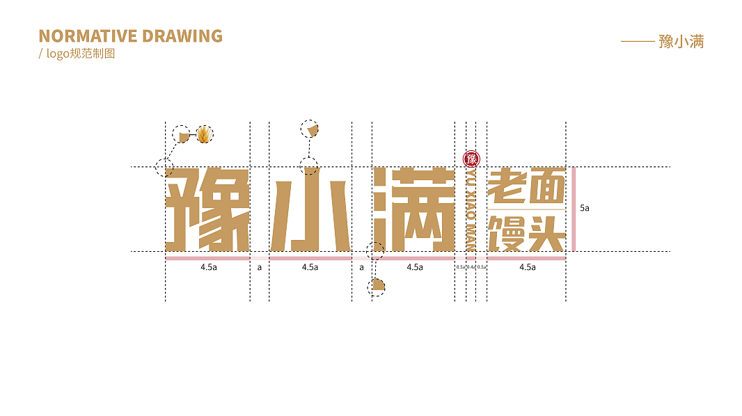 豫小满——餐饮全案（图ZMzI5MjI1NjM2） - 品牌 - 站酷设计师意想国际原创素材 - 站酷ZCOOL