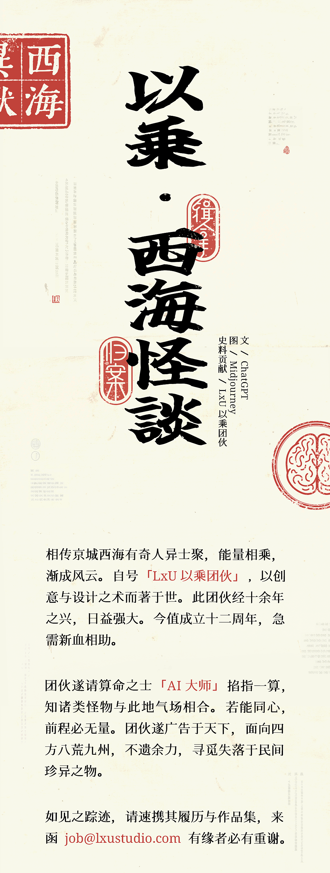 《以乘 · 西海怪谈》（图ZMzQwOTE2NDky） - AI作品 - 站酷设计师LxU以乘原创素材 - 站酷ZCOOL
