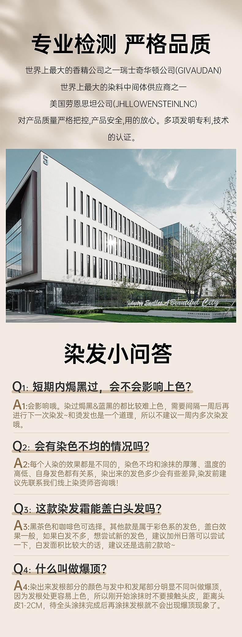 染发剂详情页分享