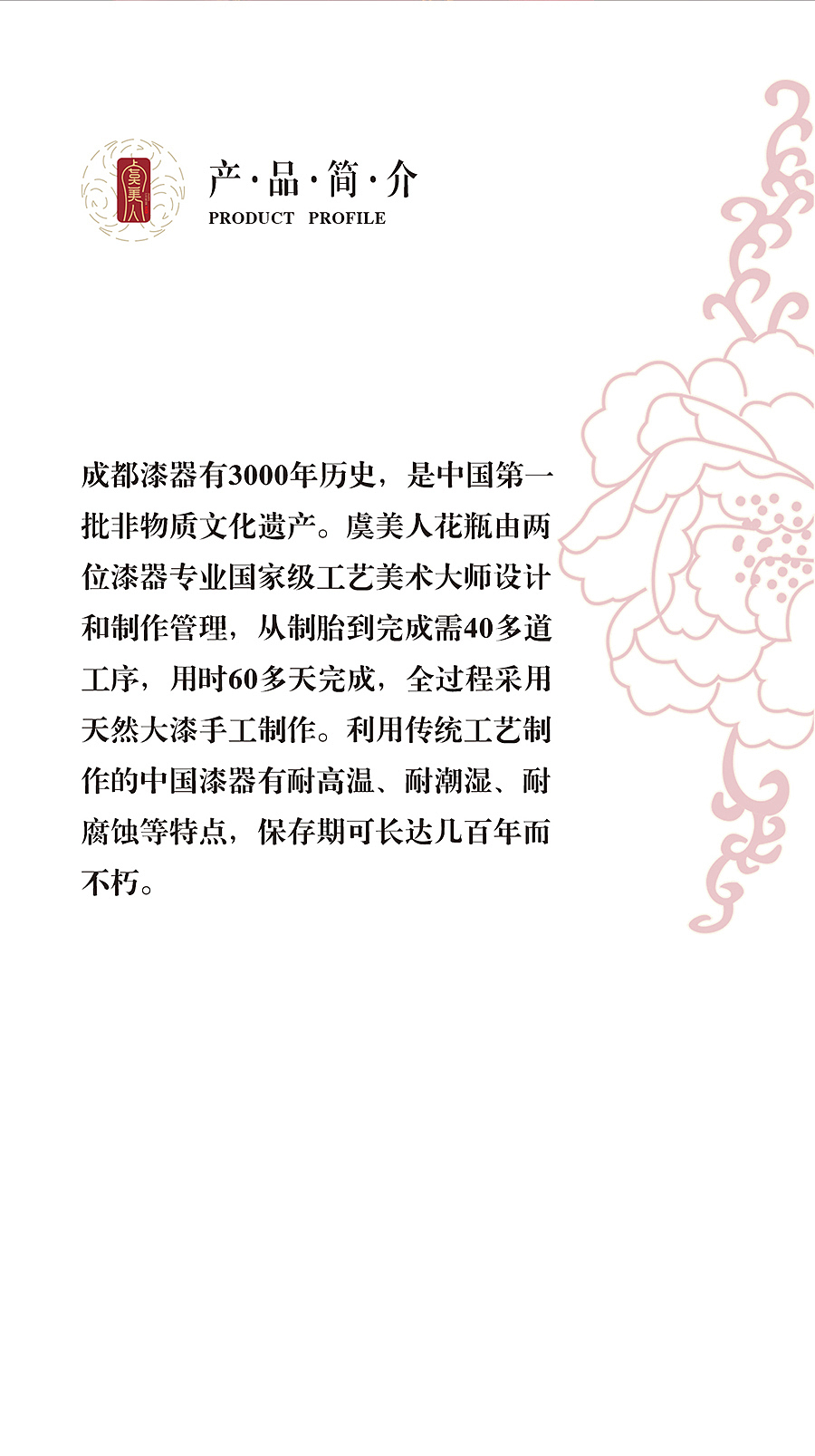 漆器的制作工艺复杂
<br>从木胎制作到打磨抛光<br><br>每一笔、每一步都是精心制作<br><br>纯手工的制作过程<br><br>为这些非遗作品投射了耀眼的光芒