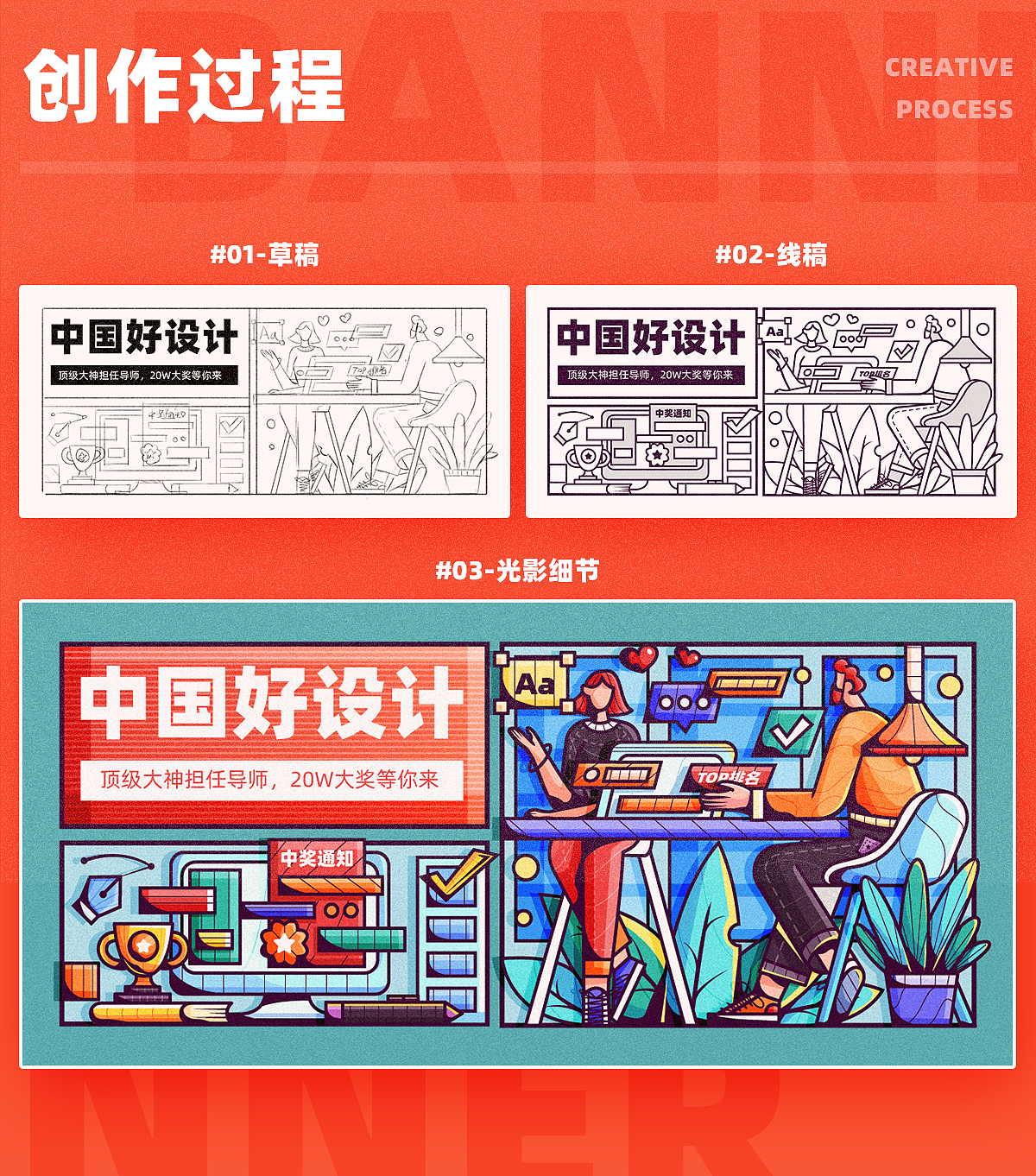 #今晚打老虎#28天创意banner-#20-中国好设计（图ZMzA5OTkxNjM2） - 闪屏/壁纸 - 站酷设计师TUNE_天宇原创素材 - 站酷ZCOOL