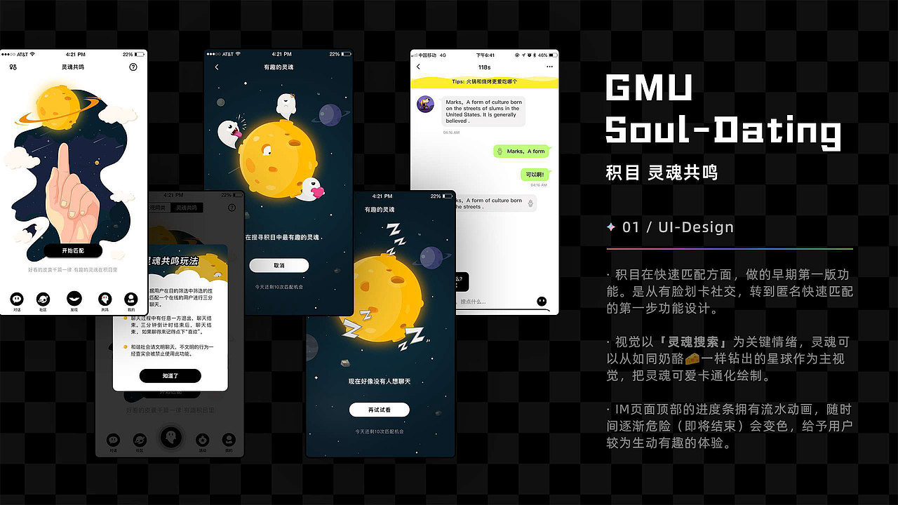 UI UX设计求职作品集 社交APP—积目（图ZMzQxMjEwNzUy） - APP界面 - 站酷设计师VirtuousFlame原创素材 - 站酷ZCOOL