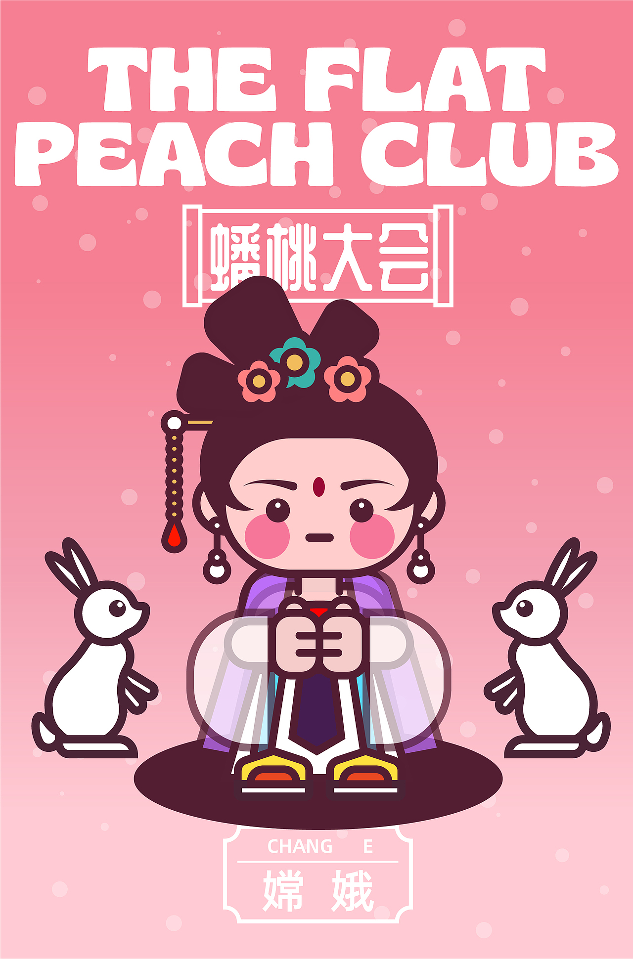 蟠桃大会（图ZMzUwNjYyNDI0） - IP形象 - 站酷设计师期待91原创素材 - 站酷ZCOOL