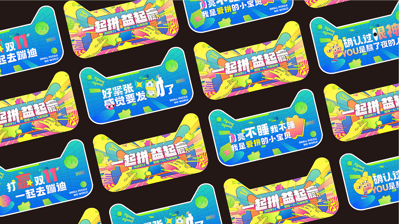 南京图益双十一大促主视觉