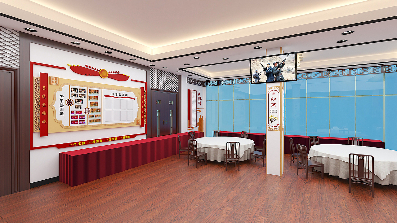 老干部之家改造