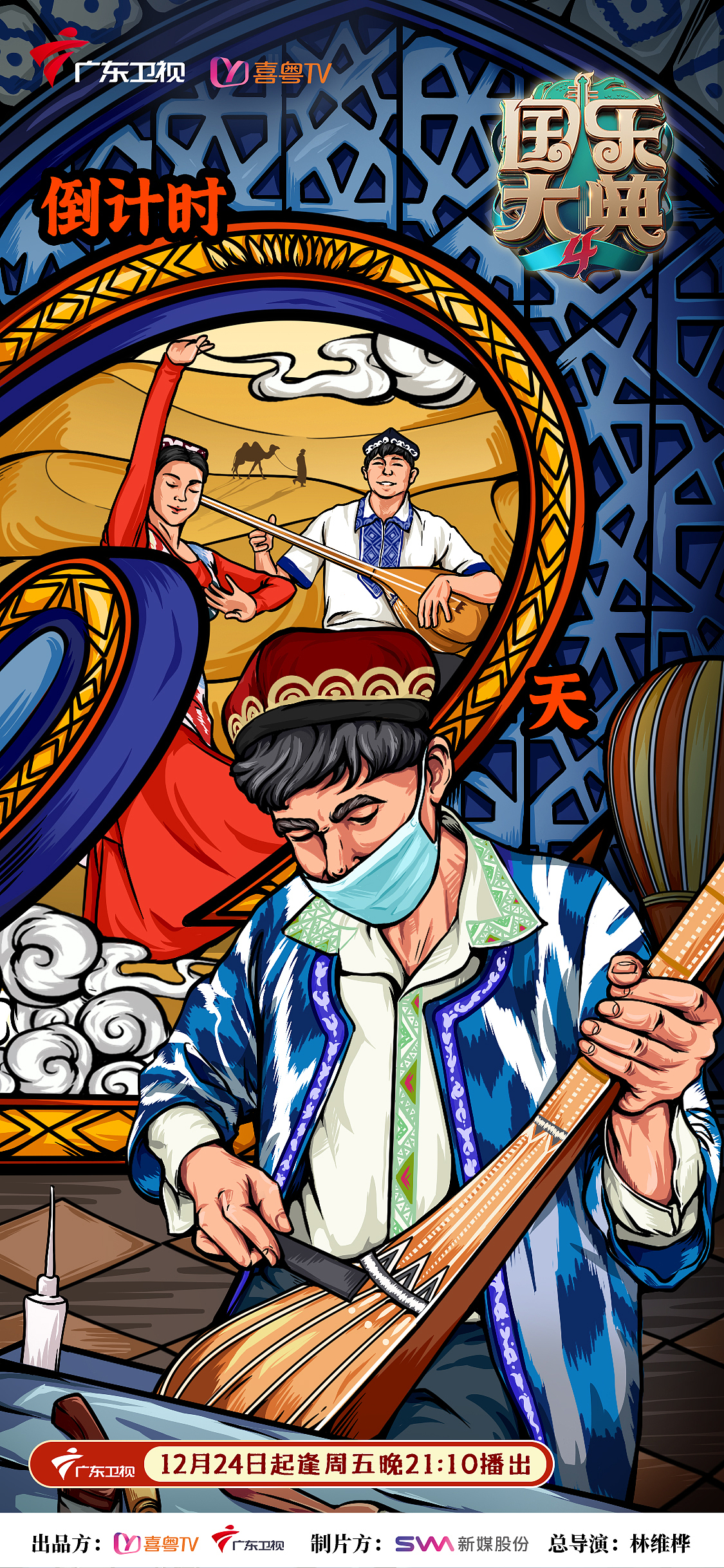 综艺节目倒数海报传统乐器（图ZMzM3MjQ1NTQ4） - 商业插画 - 站酷设计师初瑾文化原创素材 - 站酷ZCOOL