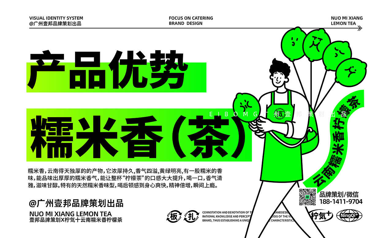 茶饮品牌 饮品品牌设计-云南糯米香柠檬茶（图ZMzIyOTgyNTg4） - 品牌 - 站酷设计师热菜来乐品牌策划原创素材 - 站酷ZCOOL