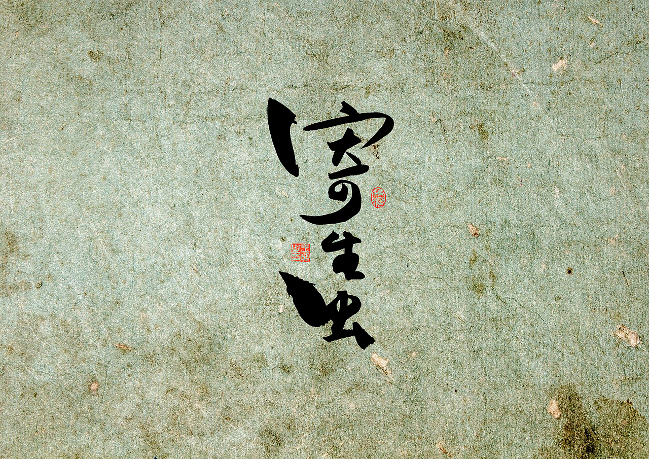 手写字 · 《寄生虫》（图ZMzQ5MTE3MDk2） - 字体/字形 - 站酷设计师字言其说原创素材 - 站酷ZCOOL