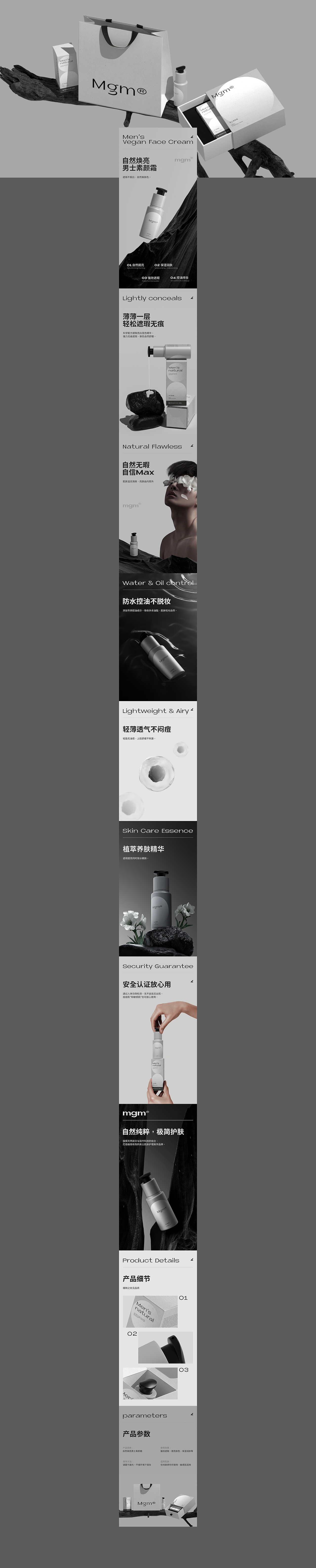 像素✖MGM 电商品牌全案新视觉升级(图ZMzAzMzY3NDg4) - 电商 - 站酷设计师像素品牌咨询原创素材 - 站酷ZCOOL
