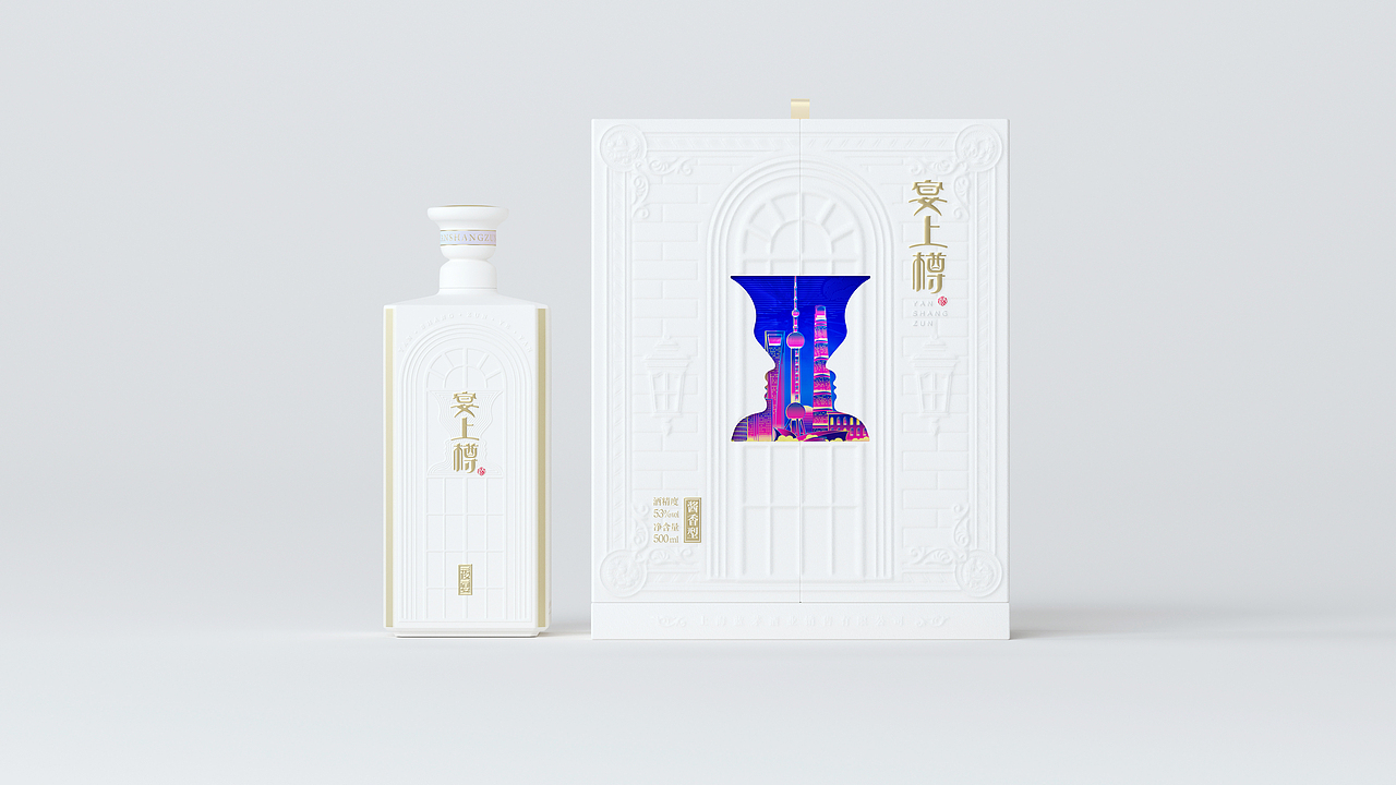 青松设计/宴上新贵----宴上樽白酒包装设计（图ZMzQxMjcyNjIw） - 包装 - 站酷设计师上下包装研创社原创素材 - 站酷ZCOOL