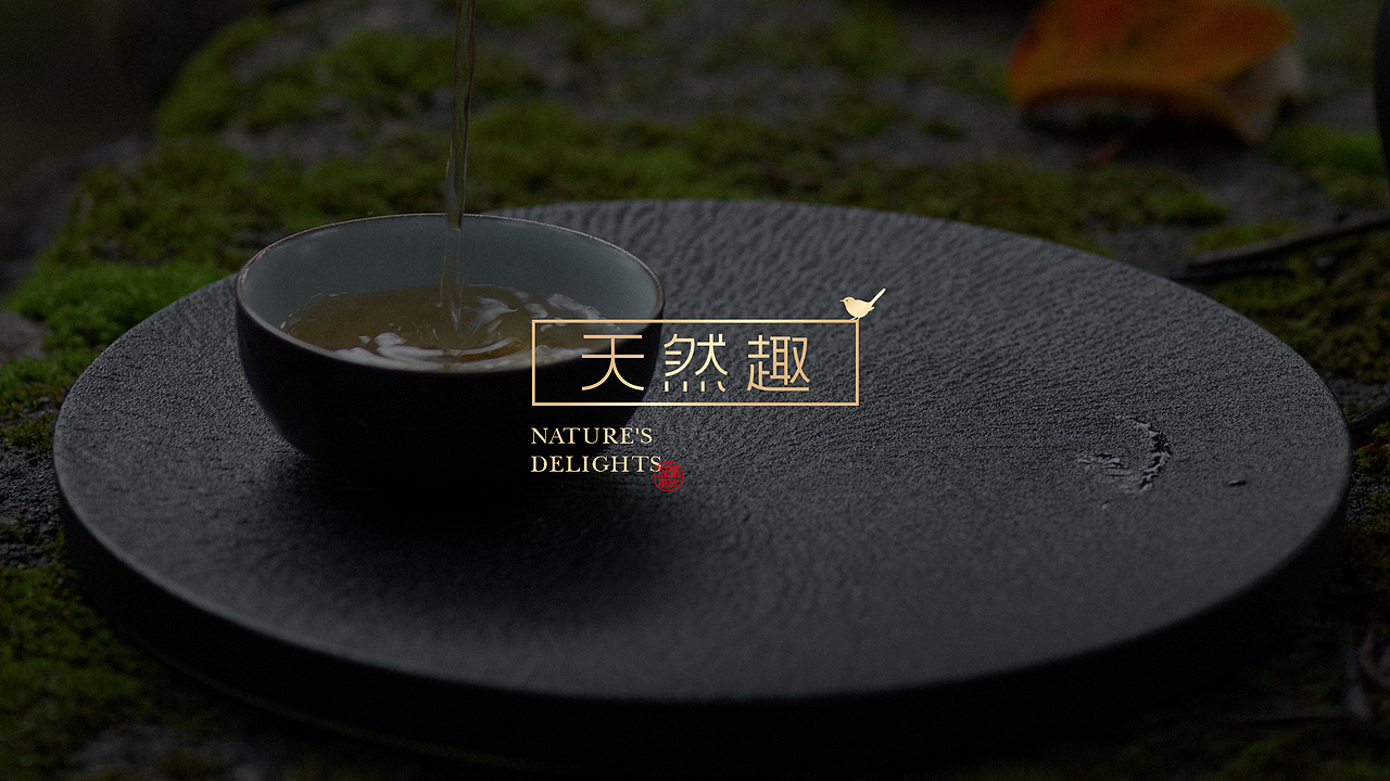 NATURE'S DELIGHTS|国画风茶叶礼|包装设计