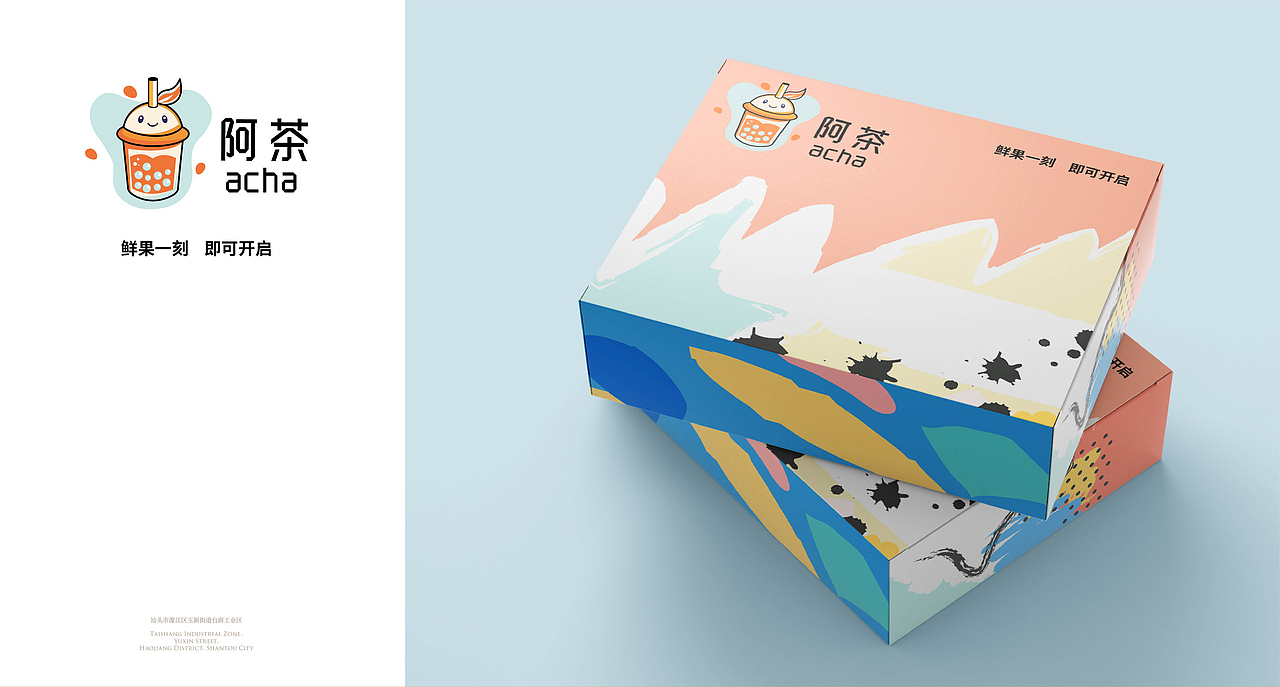 ACHA茶饮品牌（图ZMzMzMzI4MzE2） - 品牌 - 站酷设计师千万品牌原创素材 - 站酷ZCOOL