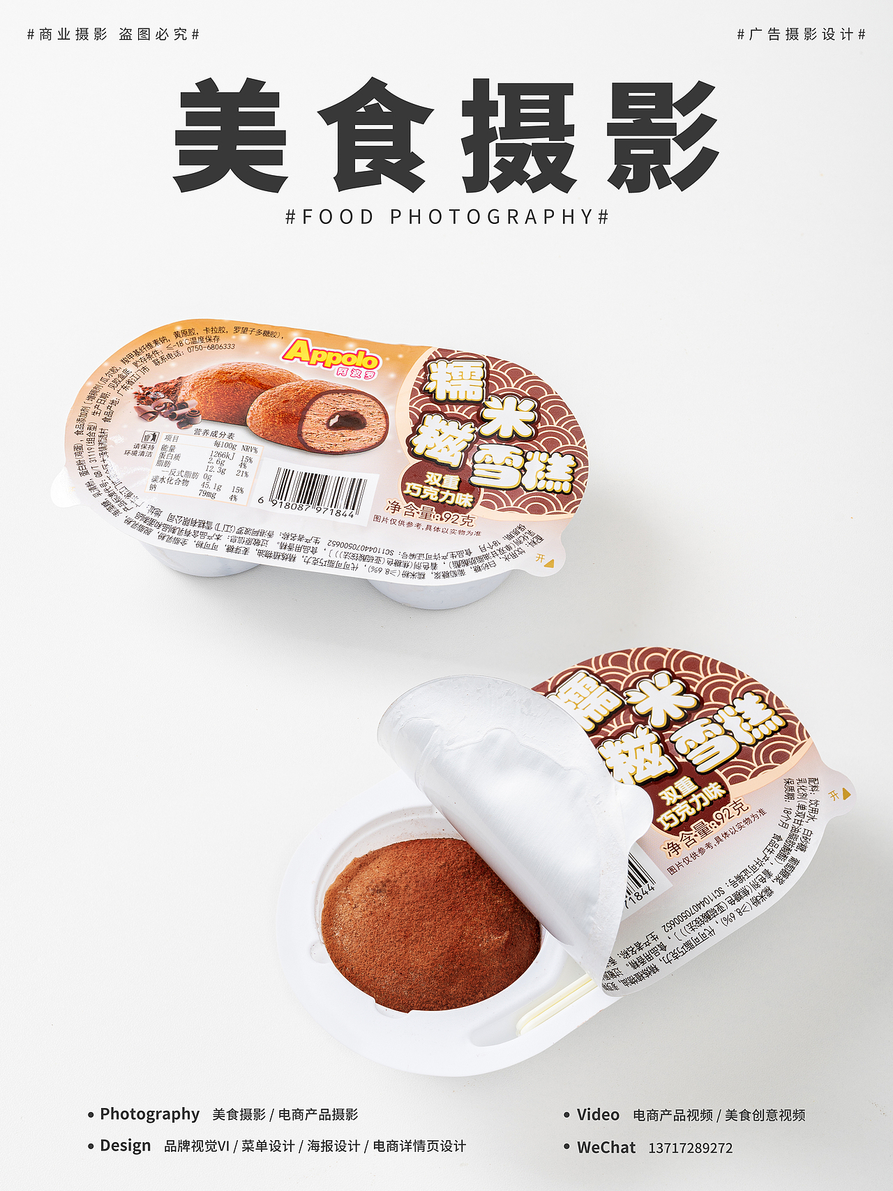 雪糕/冰淇淋拍摄分享 - 美食摄影/产品摄影/静物摄影（图ZMzA2NDI1MDY4） - 美食摄影 - 站酷设计师dodolook_CN原创素材 - 站酷ZCOOL