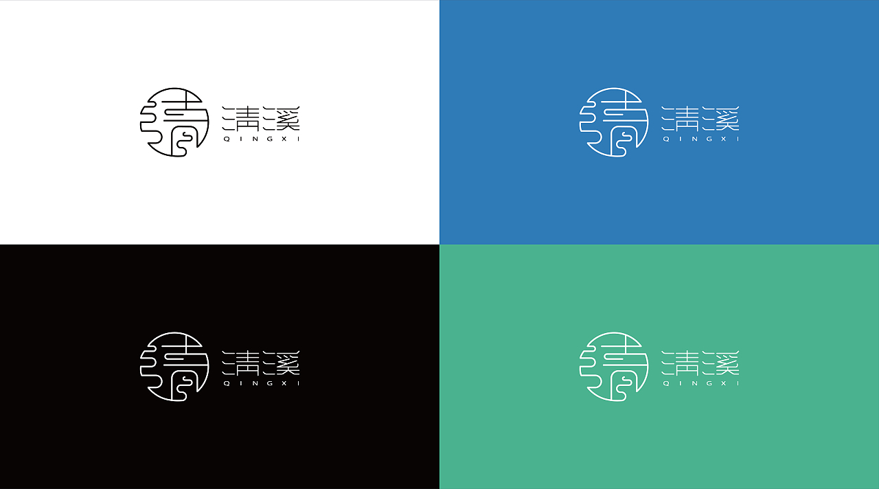 清溪度假山莊（圖ZMzAyMzg2MDU2） - Logo - 站酷設(shè)計師茍釗原創(chuàng)素材 - 站酷ZCOOL