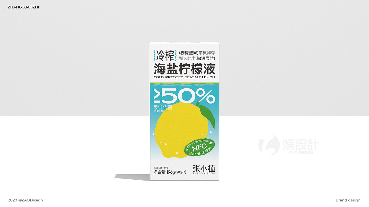 张小植×燥设计丨轻饮食品饮料品牌全案设计 包装设计（图ZMzU2NDEzNzcy） - 包装 - 站酷设计师Art_aden原创素材 - 站酷ZCOOL