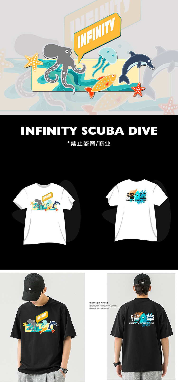 潜堂文化衫及员工服设计