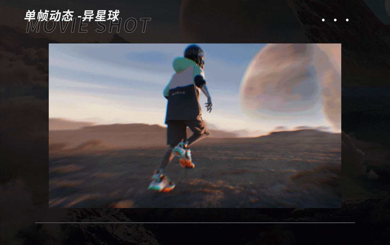 ANTA KIDS X 中国天眼联名UFO4.0 产品视频（图ZMzEwNzAwMDM2） - 动画/影视 - 站酷设计师ZYFancy原创素材 - 站酷ZCOOL