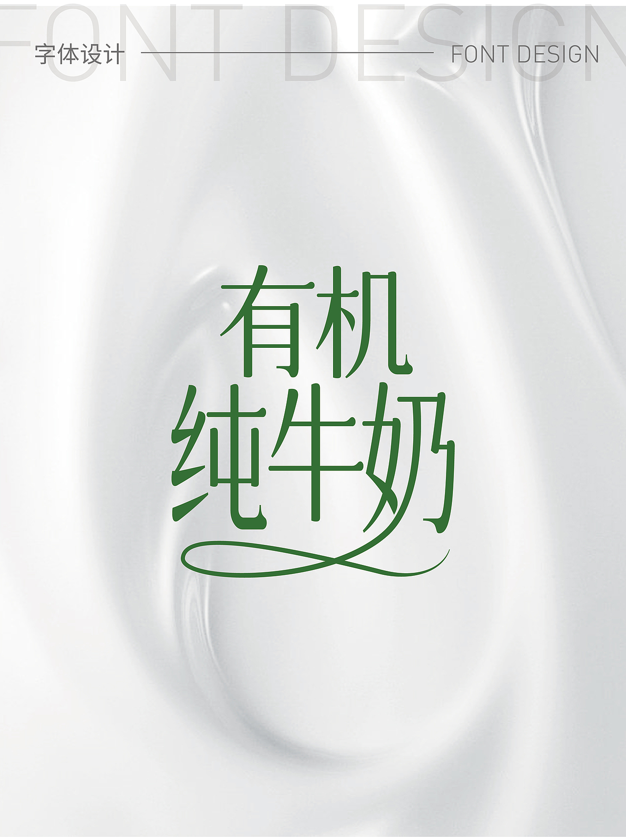 牛奶包装设计（图ZMzQ5ODk2MTQ4） - 包装 - 站酷设计师包装设计师老林原创素材 - 站酷ZCOOL