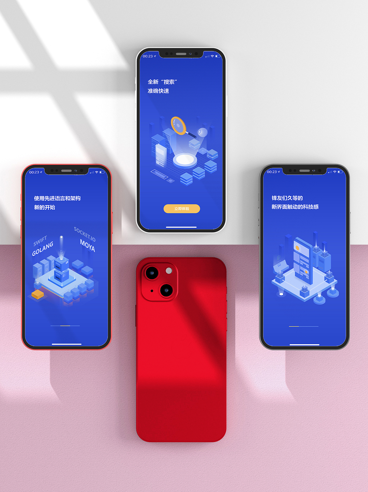 Iphone手机引导页