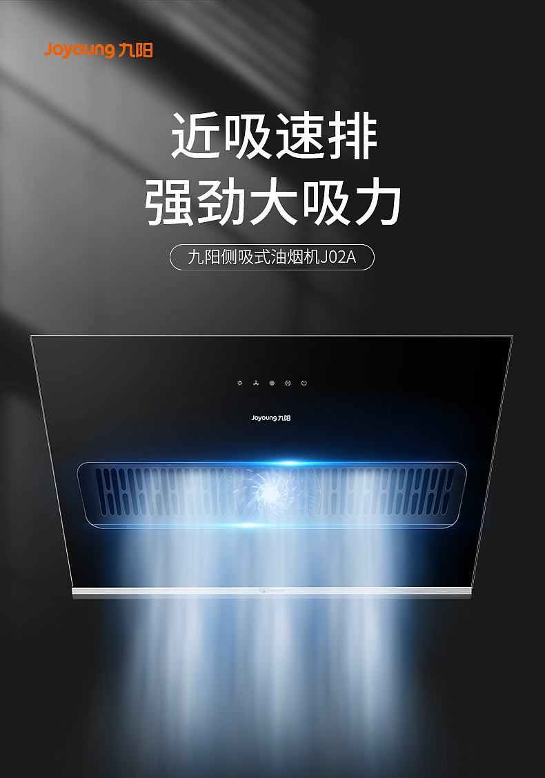 大厨电油烟机详情（图ZMjk3NzExMzEy） - 电商 - 站酷设计师素面若惜原创素材 - 站酷ZCOOL