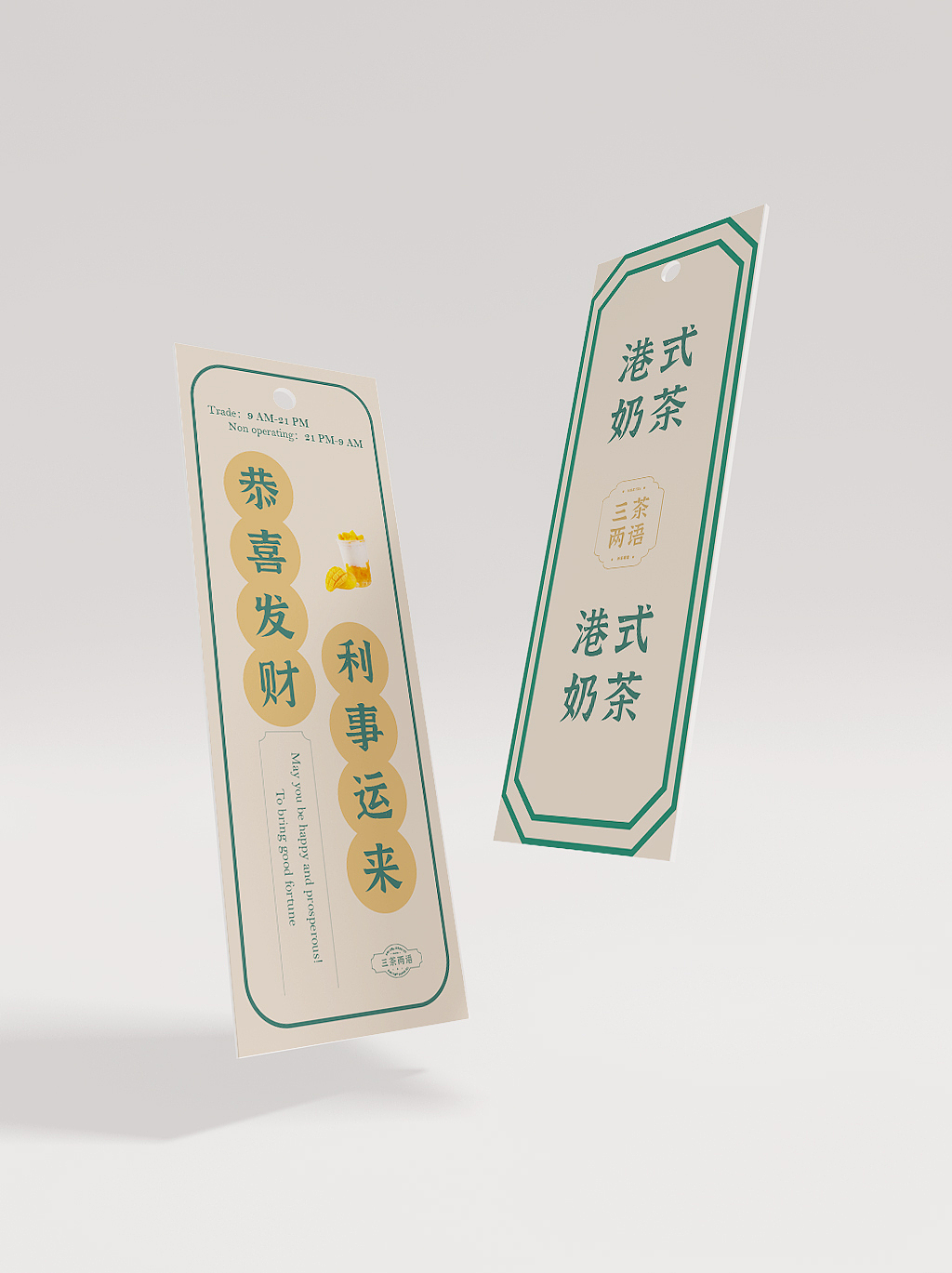 vi设计 vi 奶茶品牌设计 柠檬茶 茶饮 品牌 LOGO