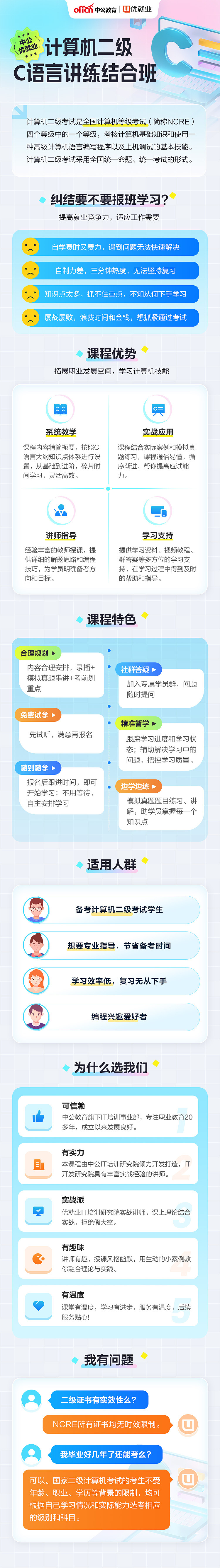 优学课程详情图（图ZMzY4ODc2Mzc2） - 运营设计 - 站酷设计师哇喔88原创素材 - 站酷ZCOOL