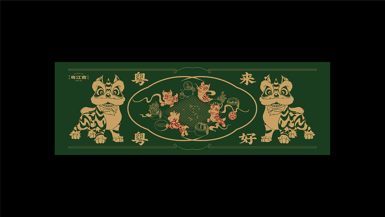 伴手礼包装设计：粤江南 糕点包装设计（图ZMzY5Nzg5ODMy） - 包装 - 站酷设计师逸象文化创意原创素材 - 站酷ZCOOL