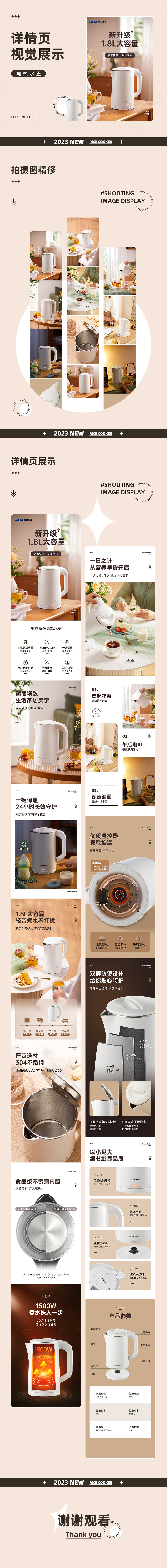电商详情页 | 奥克斯电热水壶详情×3（图ZMzQ2NzQ3NjM2） - 电商 - 站酷设计师一只鱼仔丶原创素材 - 站酷ZCOOL