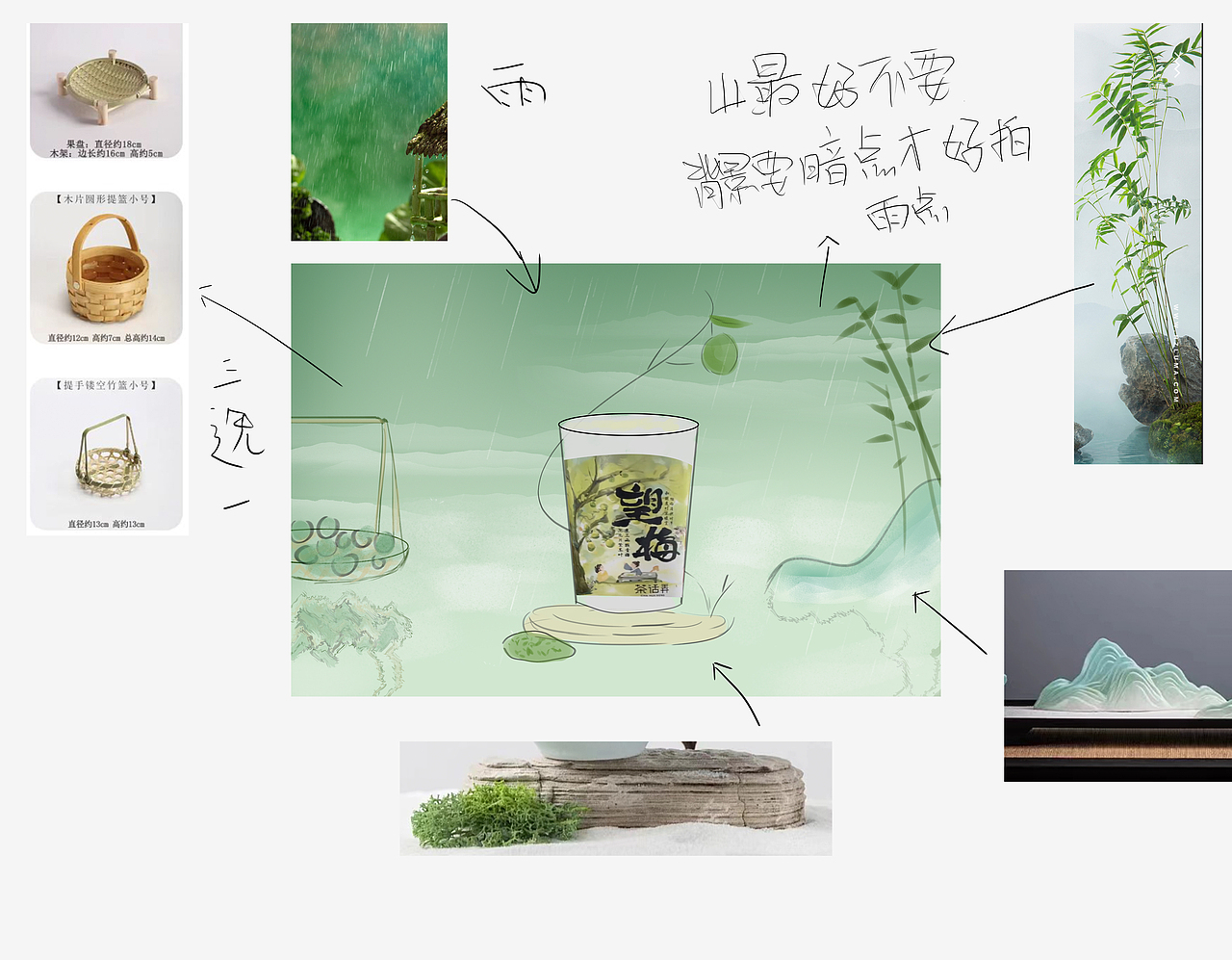 新中式茶饮-茶话弄望梅（图ZMzM2MjU0Mjg4） - 产品摄影 - 站酷设计师云镜cloud原创素材 - 站酷ZCOOL