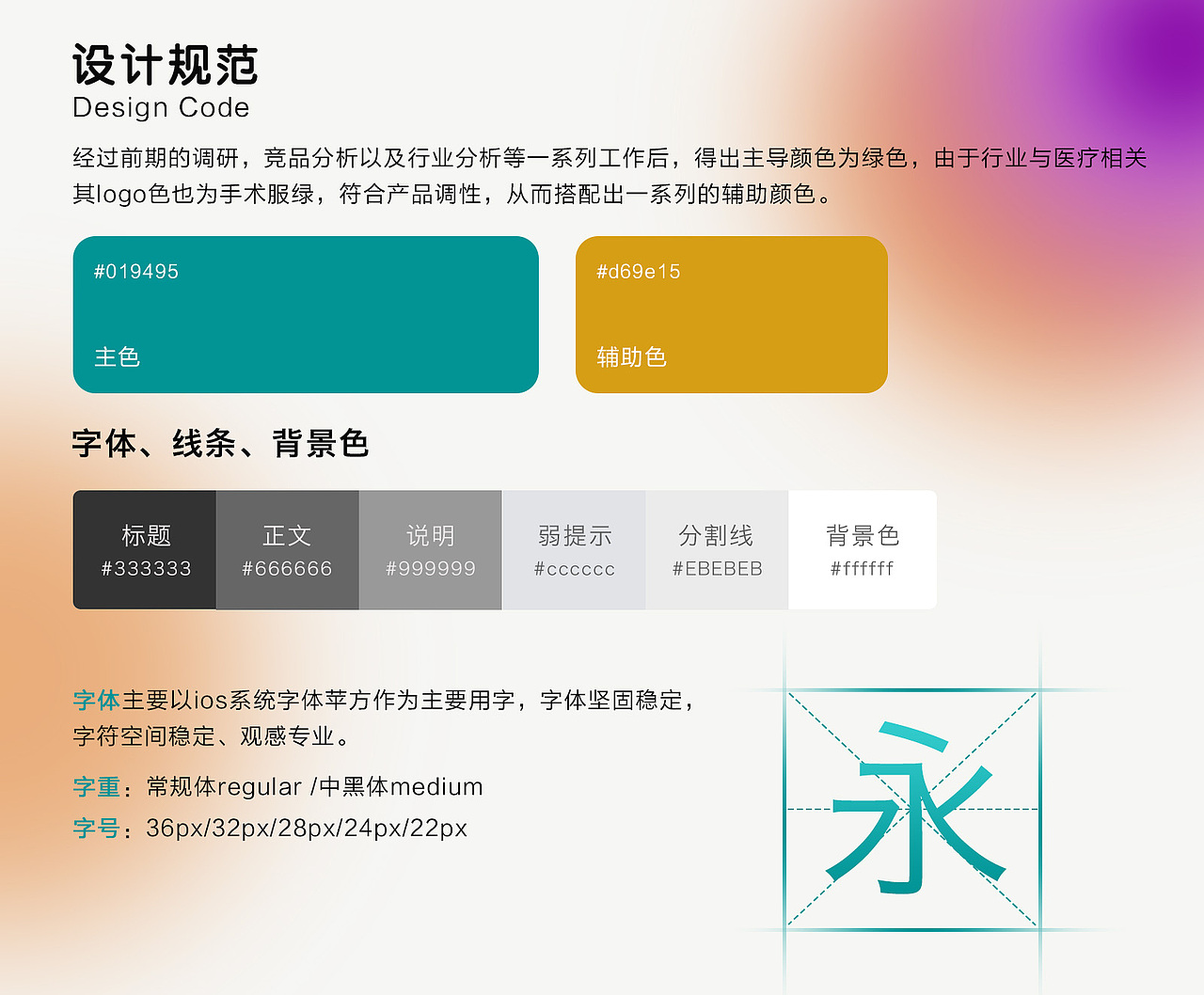 医疗健康（图ZMzM4MDk5OTY0） - APP界面 - 站酷设计师Rosemary晓雪児原创素材 - 站酷ZCOOL
