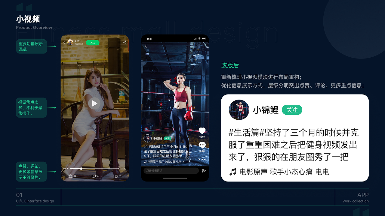 健身App界面设计（图ZMzU1MTQxNTky） - APP界面 - 站酷设计师海边的小锦鲤原创素材 - 站酷ZCOOL