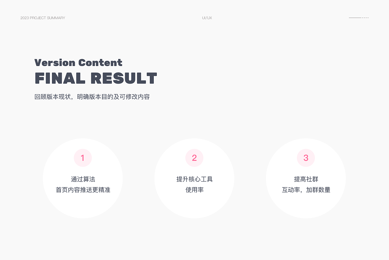 BoZhong x 版本优化