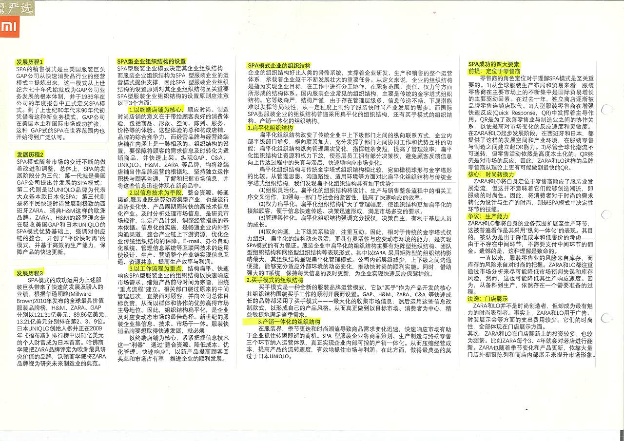 梦粱--毕业设计设计过程分享