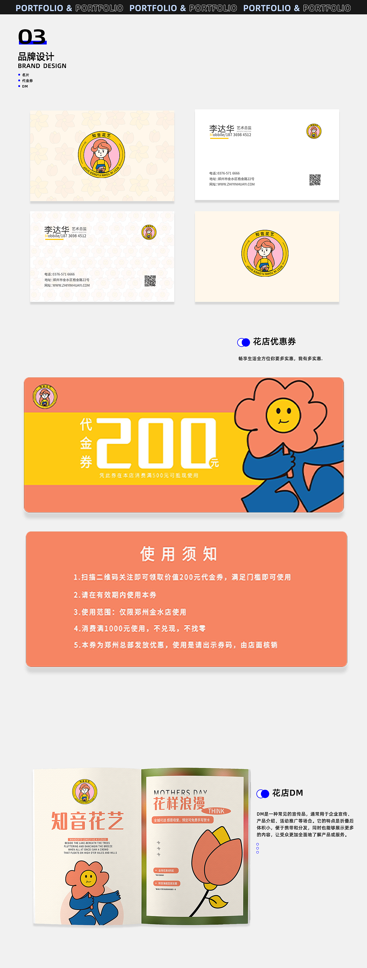平面作品集（图ZMzU3ODk5OTA0） - 品牌 - 站酷设计师小王爱喝水原创素材 - 站酷ZCOOL