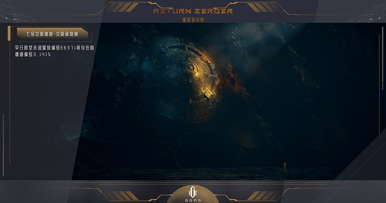 《Return Zeroer-星辰启示录》入门一月虚幻自制CG短片