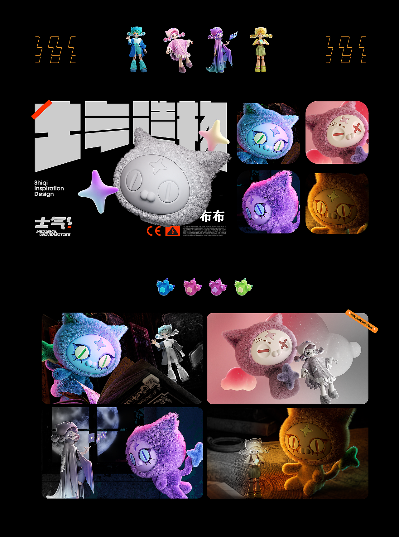 [士气集团]MAGIC STAR 魔力小星