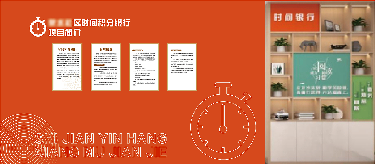 社区文化氛围打造