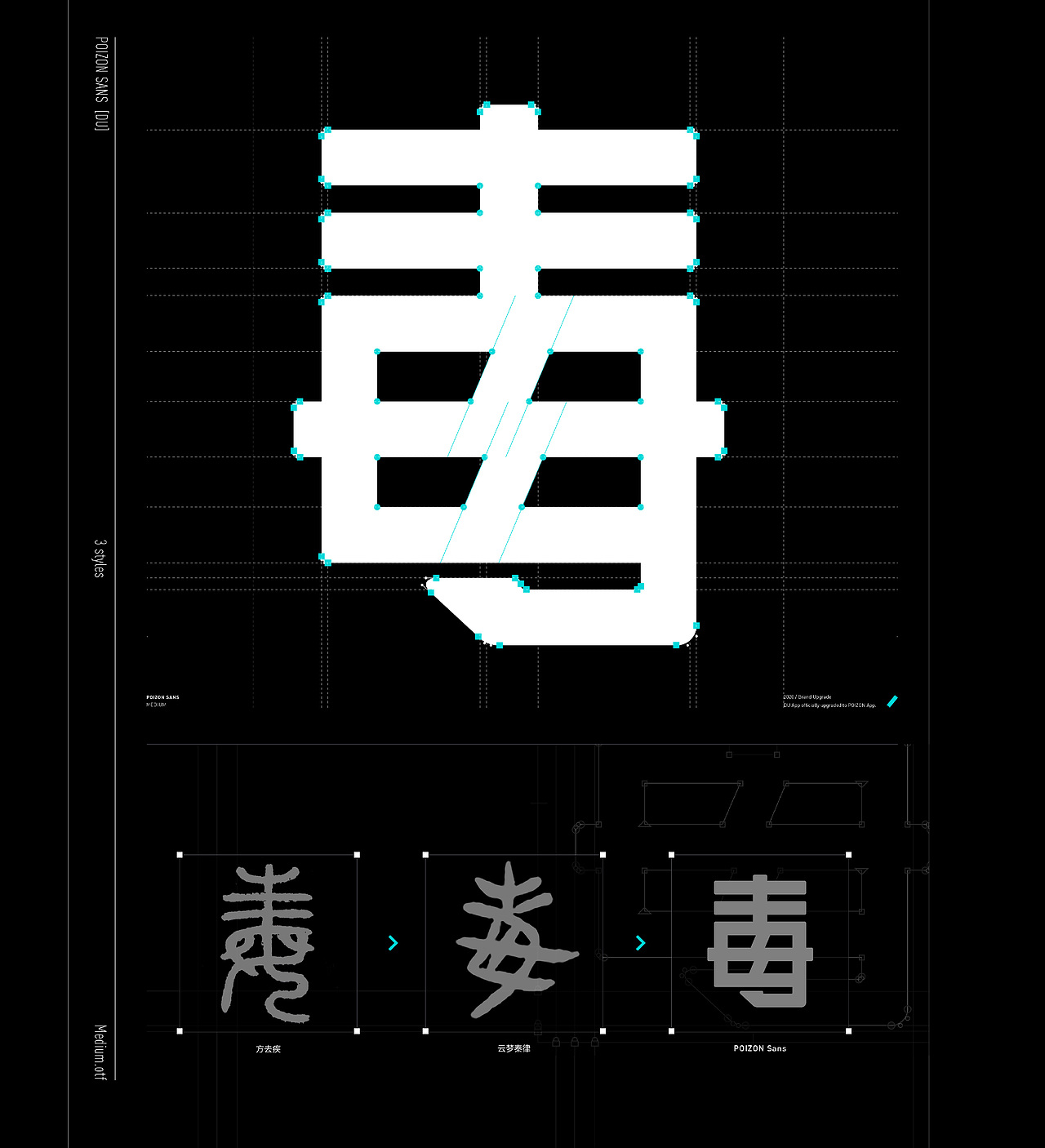 得物设计独立打造的得物体，获纽约TDC2023字体优秀奖（图ZMzY0MDcyMzg4） - 字体/字形 - 站酷设计师得物设计原创素材 - 站酷ZCOOL