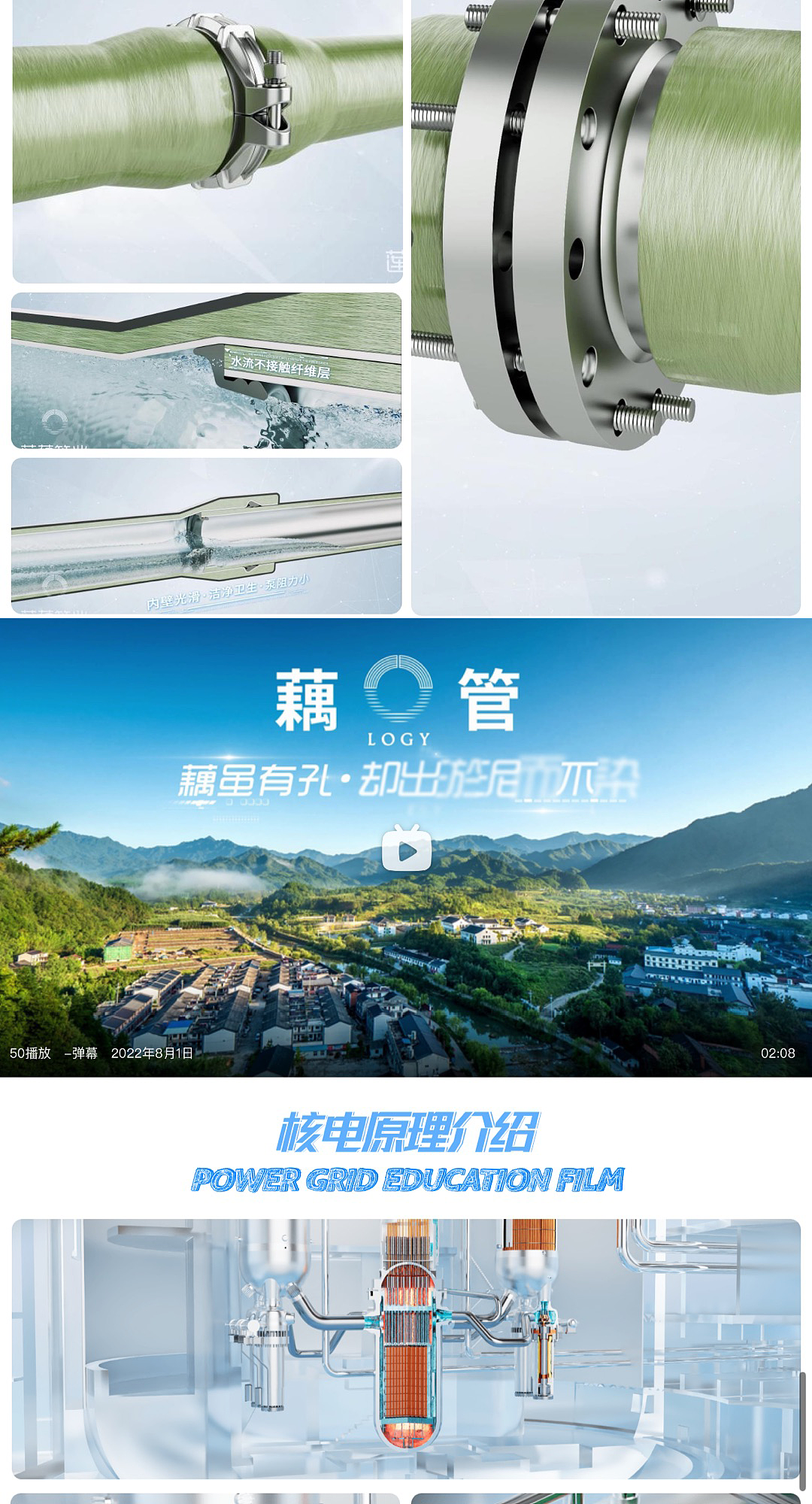 三维项目动画篇（图ZMzY0ODg1ODE2） - 动画/影视 - 站酷设计师13111077791微信原创素材 - 站酷ZCOOL