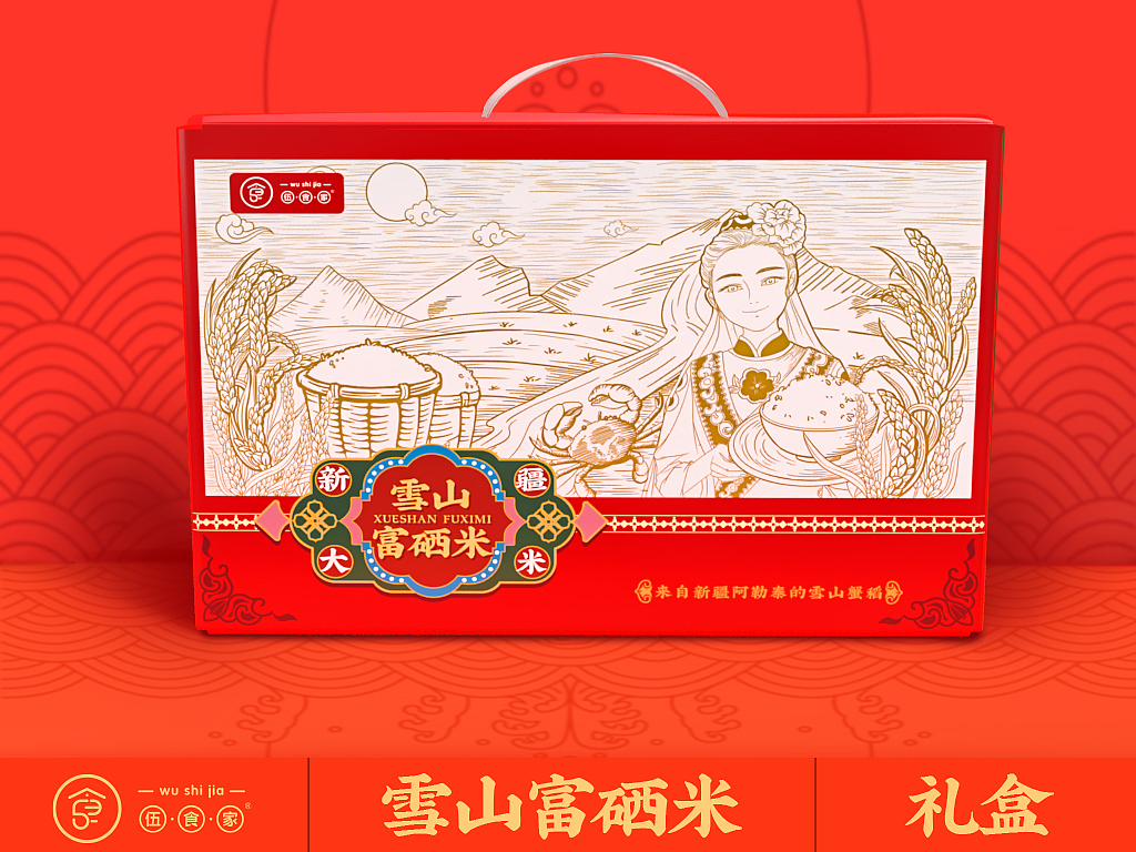 新疆大米礼箱