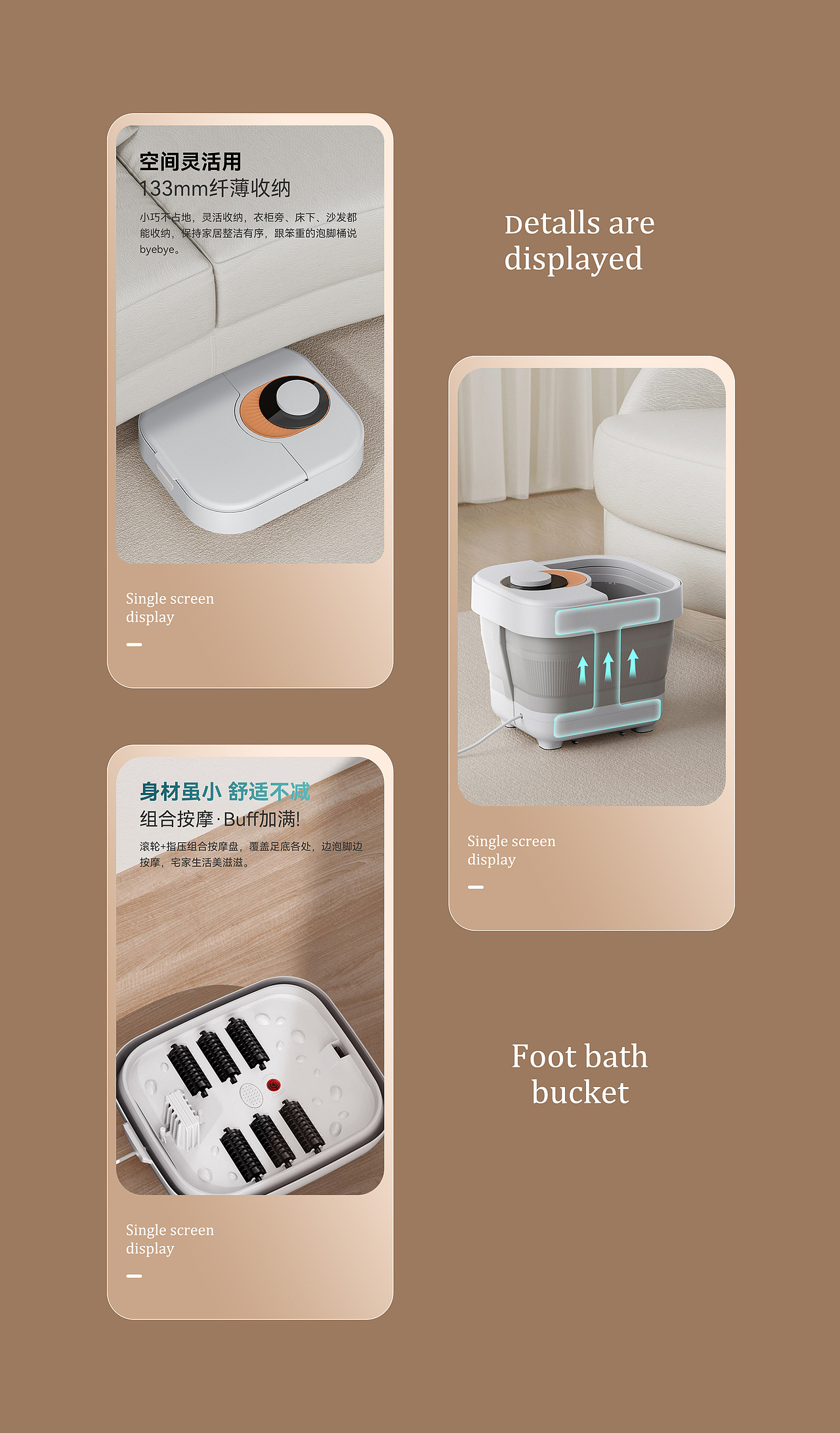 足浴桶详情*1/电商设计/电商详情页
