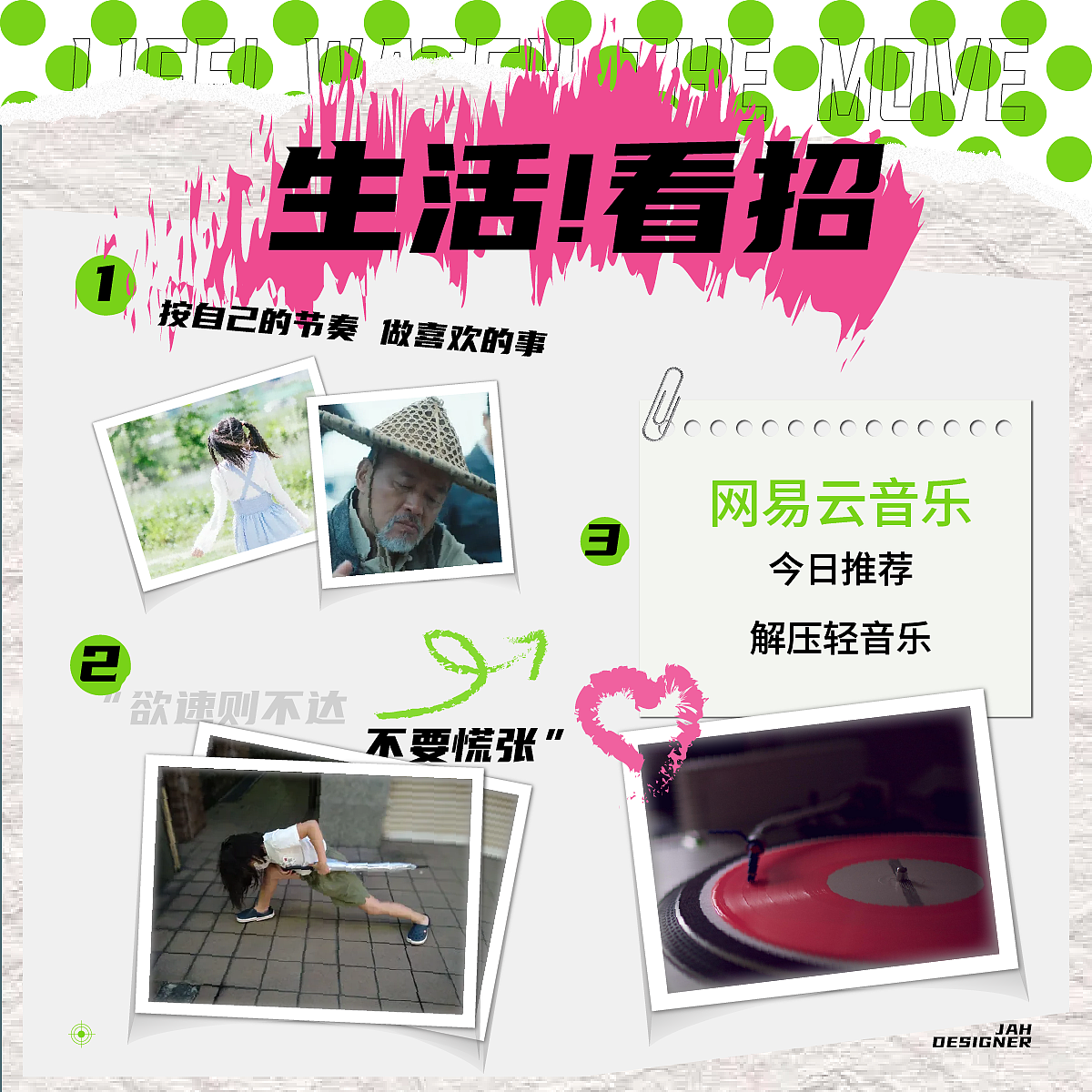 DAY50 | 生活!看招 | 每日一练 平面专场 挑战100天（图ZMzQzMjEyMjY4） - 海报 - 站酷设计师全宅原创素材 - 站酷ZCOOL