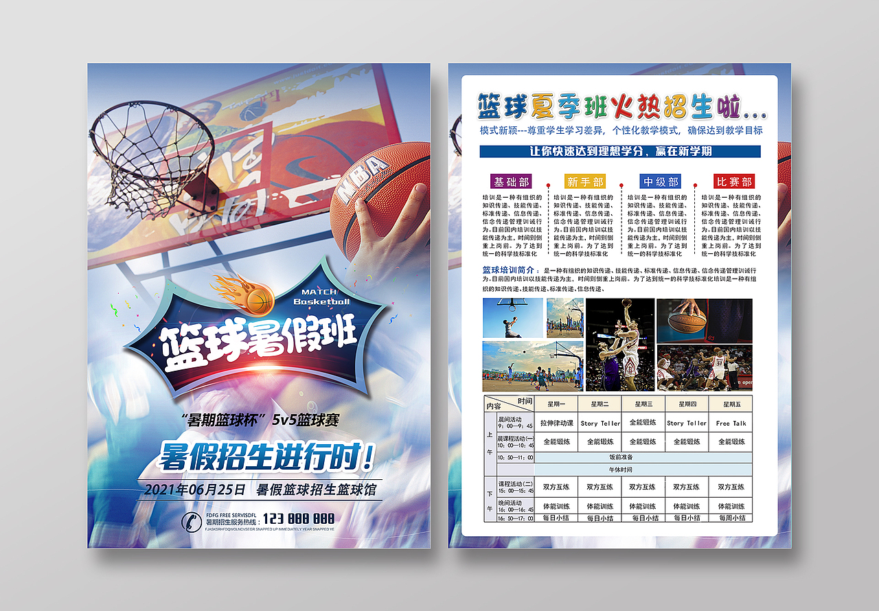 宣传单页、三折页（图ZMzI5MTk3NTEy） - 海报 - 站酷设计师性感小虎牙原创素材 - 站酷ZCOOL