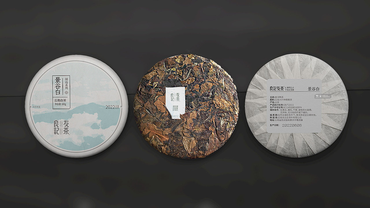 良记友茶 普洱茶品牌设计 普洱茶包装设计（图ZMzM4MTQ2Njg4） - 包装 - 站酷设计师黑米品牌设计原创素材 - 站酷ZCOOL