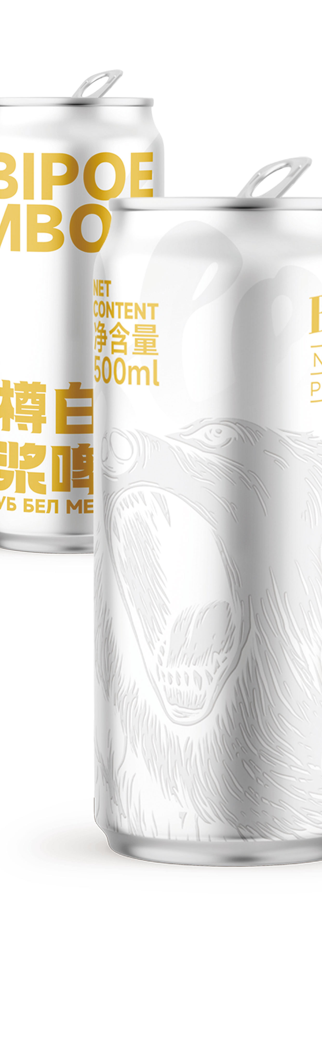 金尊白熊·精酿啤酒 包装设计（图ZMzE1MDY3NzE2） - 包装 - 站酷设计师BucksDesign原创素材 - 站酷ZCOOL